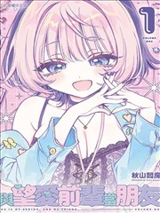 我为苍生漫画第01话免费阅读
