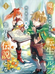 我为苍生漫画第88话故人旧事