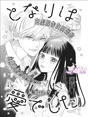 我为苍生漫画第200话问心之战